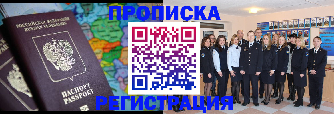 прописка поиск в Пермском крае