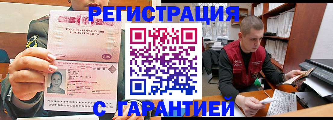 временная регистрация поиск в Пермском крае