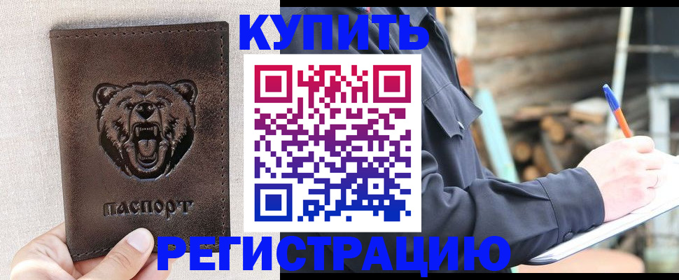 временная регистрация недорого в Пермском крае