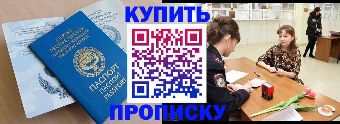 прописка гарантия в Пермском крае